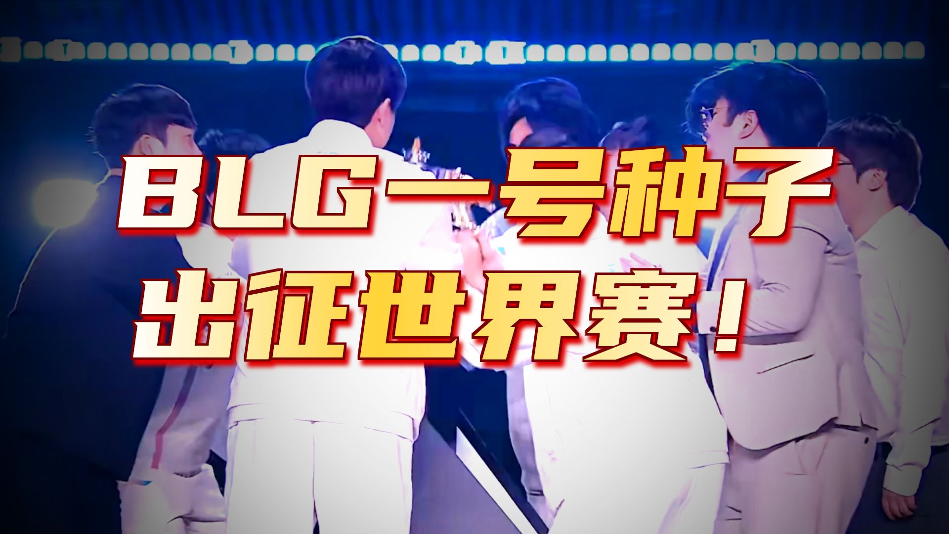 JDG绝杀SBTC,Knight2三分雨点燃全场的简单介绍 JDG绝杀SBTC,Knight2三分雨点燃全场的简单介绍