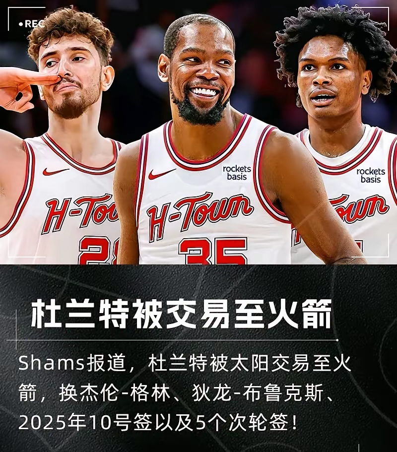 南韩男篮碾压鹈鹕，杜兰特送出助攻的简单介绍