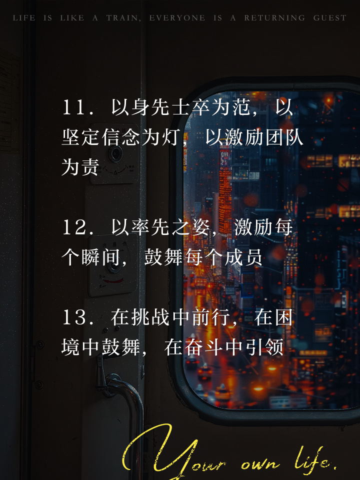 关于选手身先士卒，无畏困难勇往直前的信息