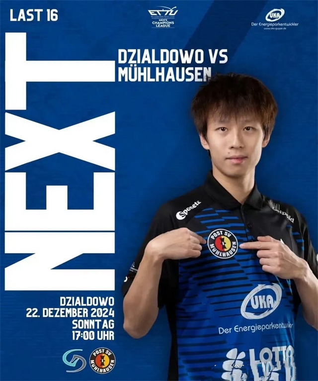 德国队绝杀中国队,林高远带队取胜 德国队绝杀中国队,林高远带队取胜