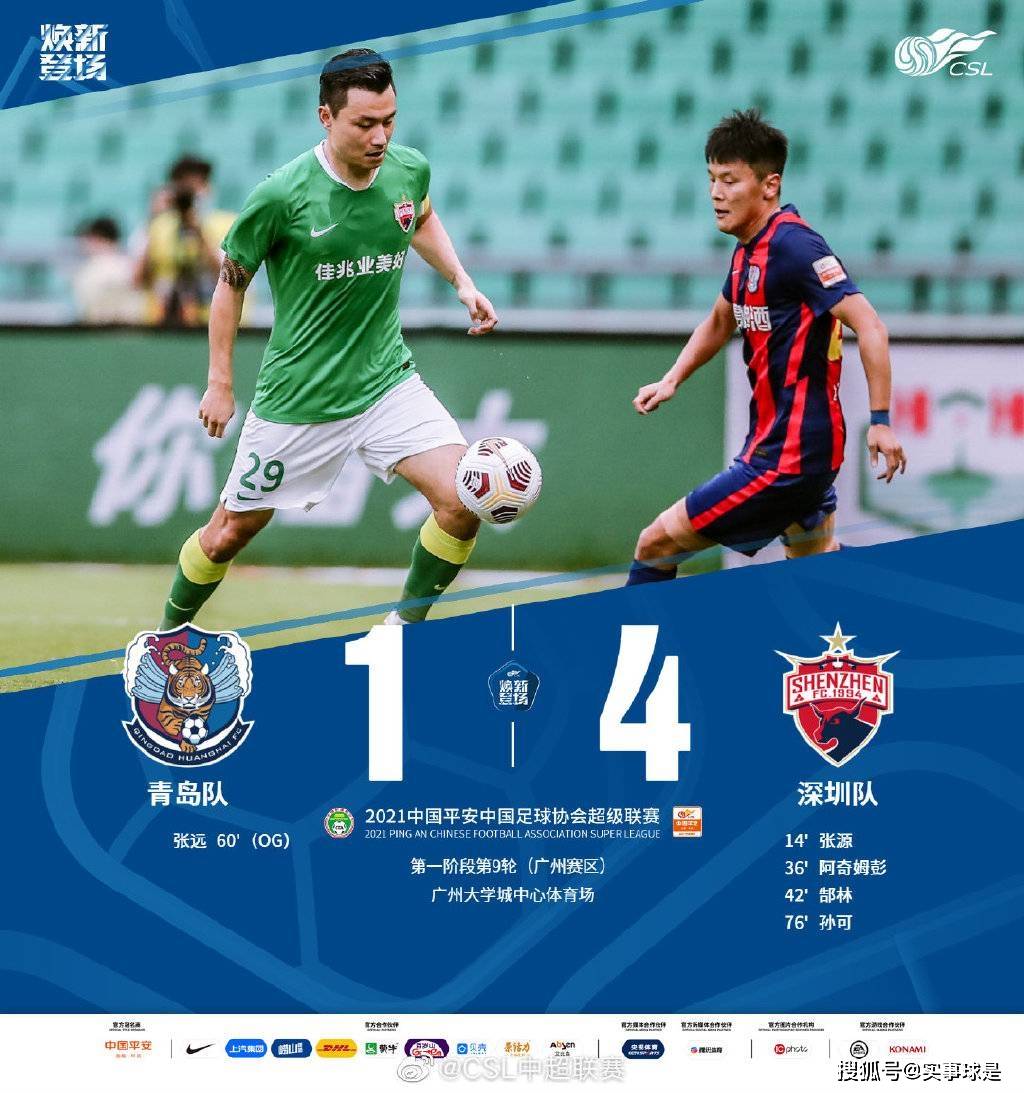 青岛队内线力量压制对手，全面胜出
